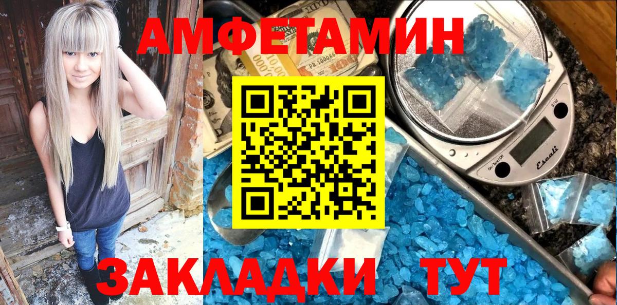 АМФЕТАМИН  Вход с VPN  Якутск  АМФ VHQ 