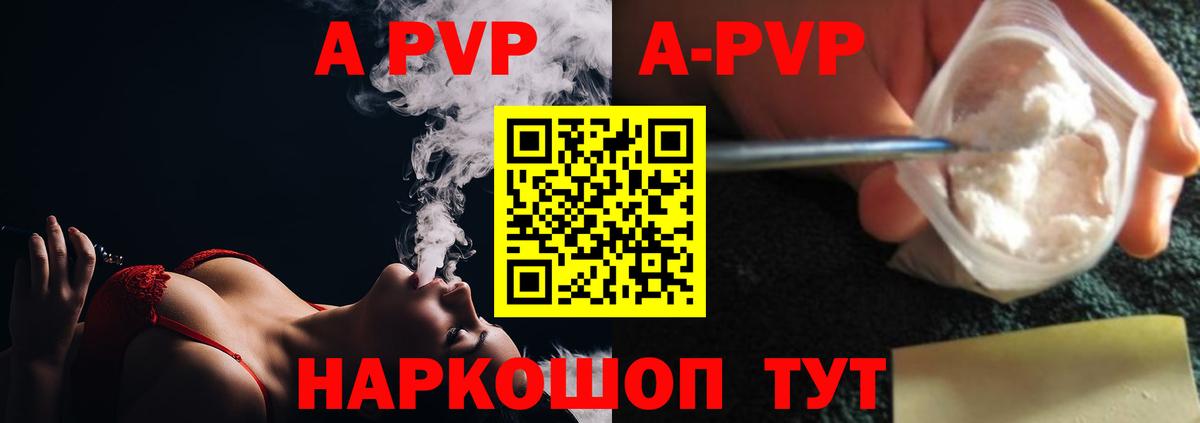 Якутск  APVP крисы CK  APVP мука  Вход с VPN  APVP  Alpha-PVP Crystall 