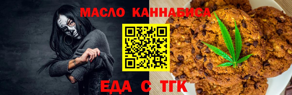 Cannafood конопля Якутск