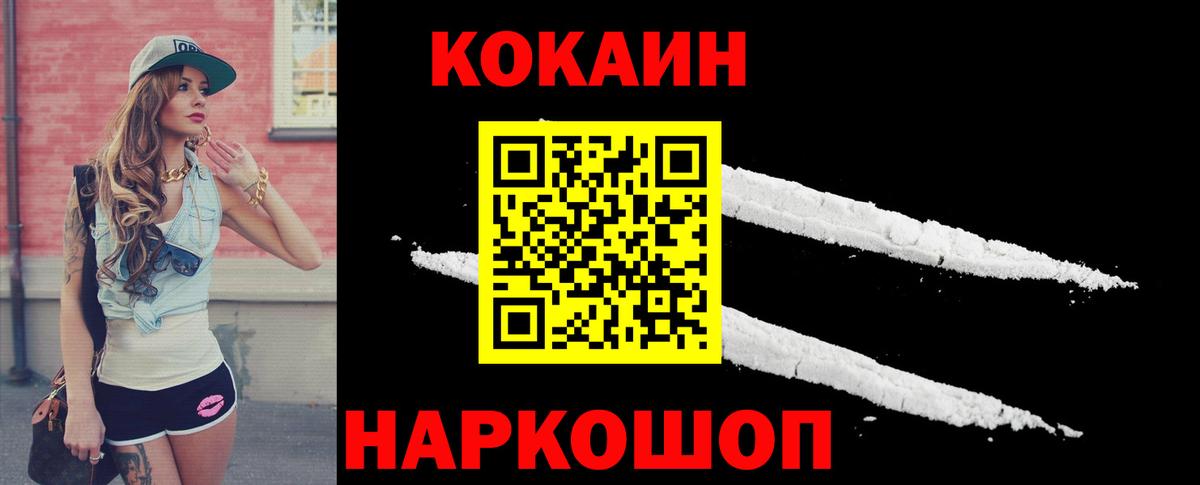 КОКАИН Fish Scale  Cocaine  Якутск  Кокаин 97%  Вход с VPN 