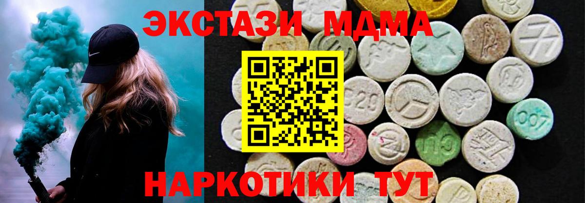 Якутск  Ecstasy ешки  Вход с VPN  Экстази  Ecstasy 99% 