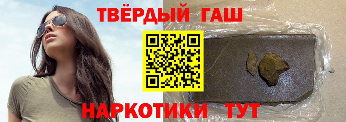 ГАШИШ ice o lator Якутск
