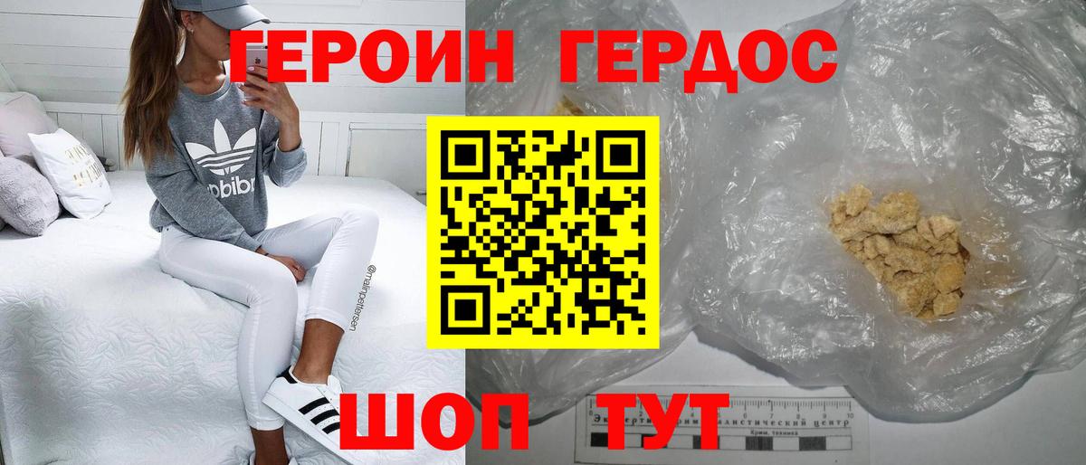 Якутск  ГЕРОИН хмурый  Вход с VPN 