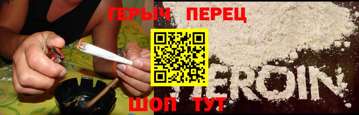 Героин герыч Якутск