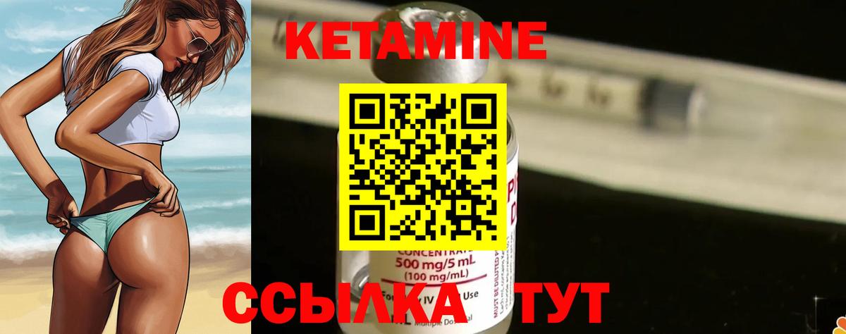 Кетамин VHQ Якутск