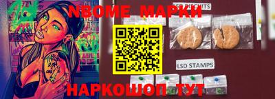 марки nbome Нарткала