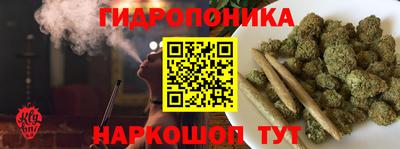 гидра Наро-Фоминск