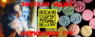гидра Наро-Фоминск