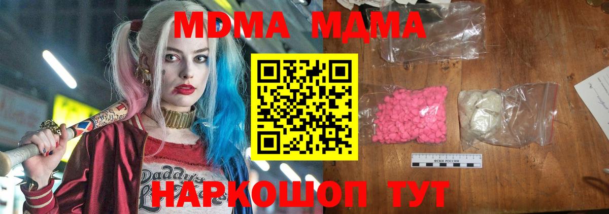 MDMA crystal Якутск