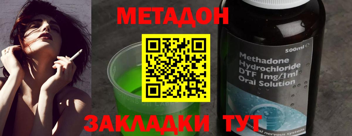 Якутск  МЕТАДОН белоснежный  Вход с VPN 