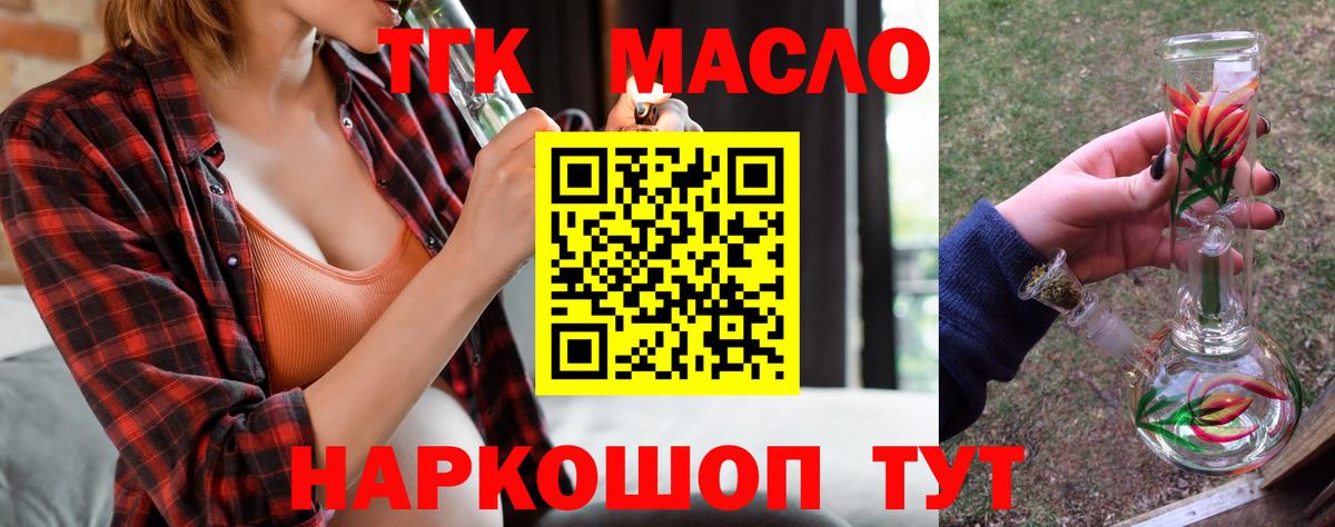 ТГК вейп Якутск