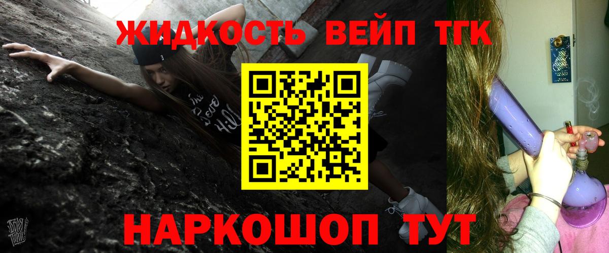 Якутск  ТГК вейп с тгк  Вход с VPN 
